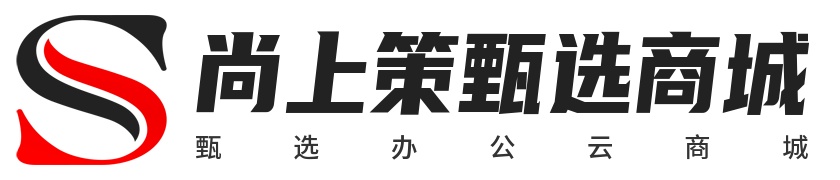 尚上策甄选商城