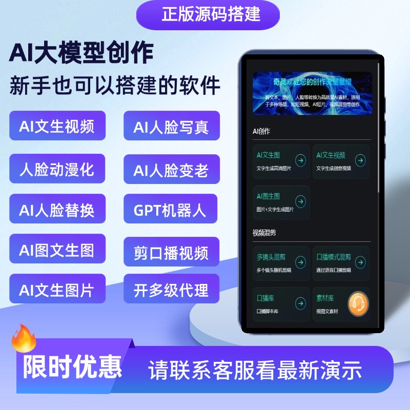 抖音矩阵系统|AI123数字人|UGC短视频抖音爆店码--支持无限开SAAS代理