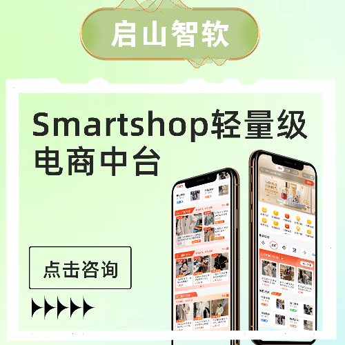 O2O外卖商城