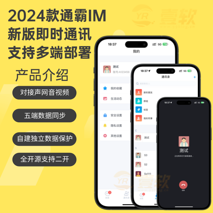 IM修复版多语言即时通讯APP-万人并发群聊转账红包-安卓+IOS+PC+H5-