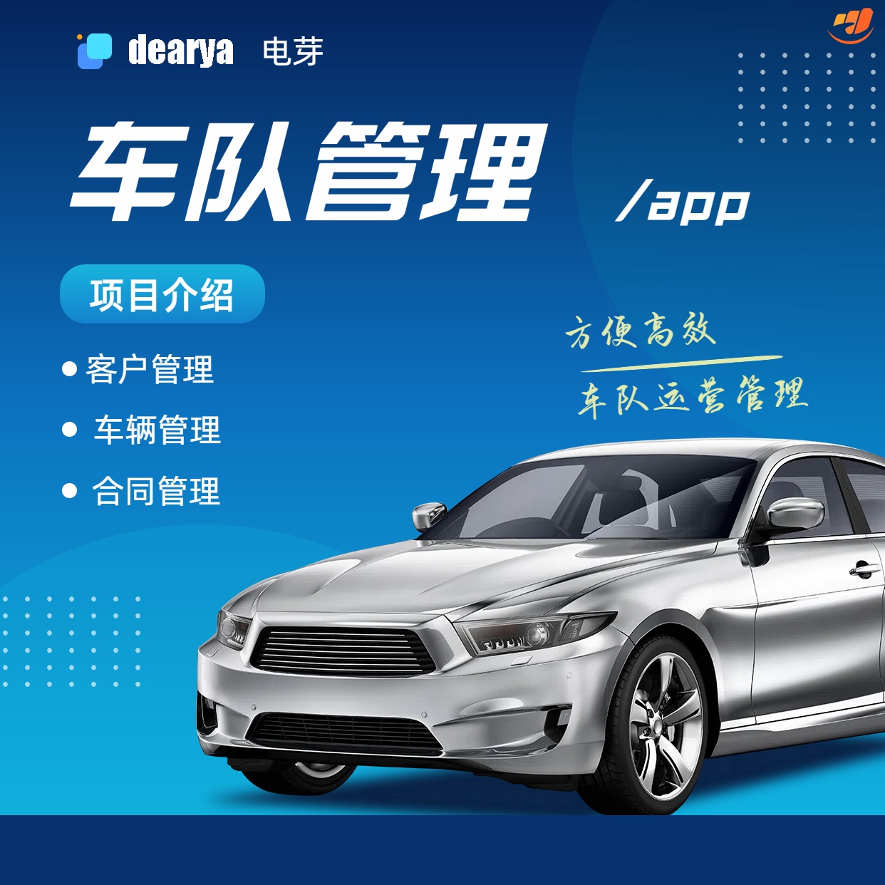 车队管理系统独立部署版本